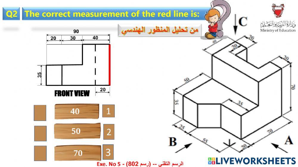 الرسم التقني