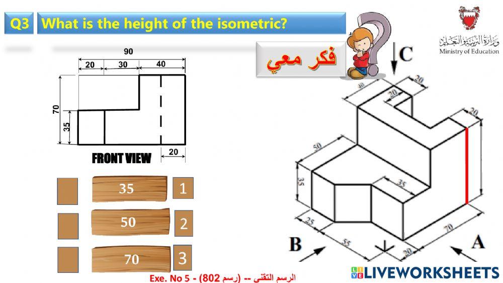 الرسم التقني