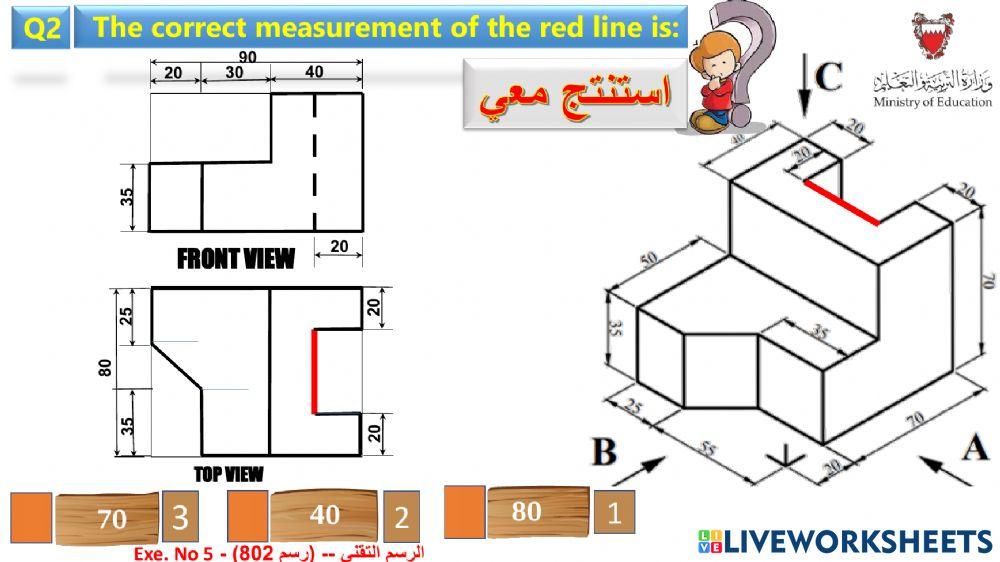 الرسم التقني