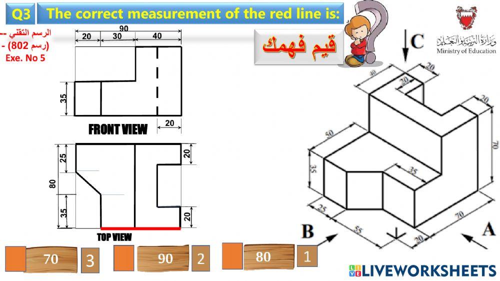 الرسم التقني