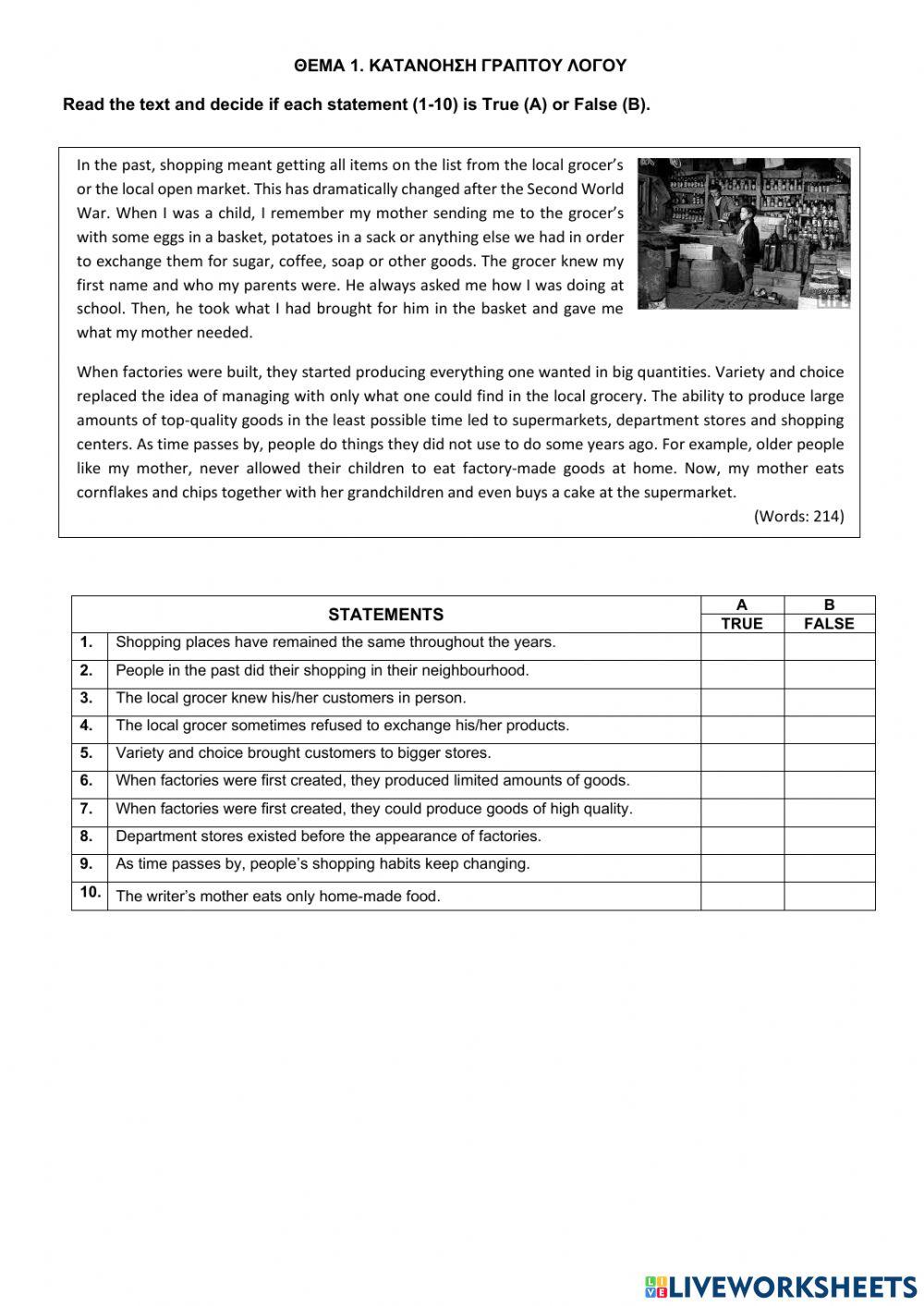 Τραπεζα θεματων - αγγλικα α επαλ - θεμα 16717