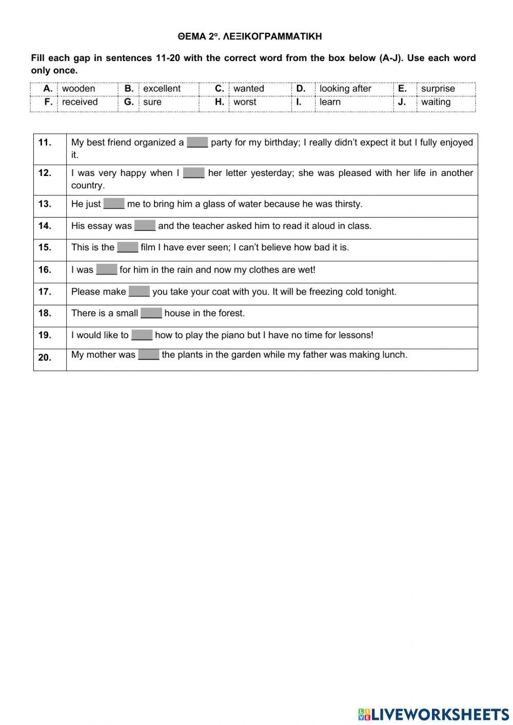 Τραπεζα θεματων - αγγλικα α επαλ - θεμα 16585