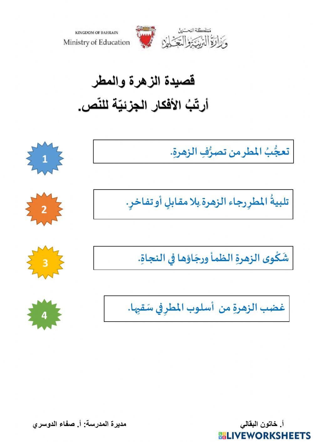 الزهرة والمطر