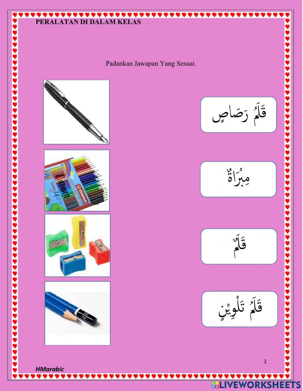 Peralatan di dalam kelas bahasa arab