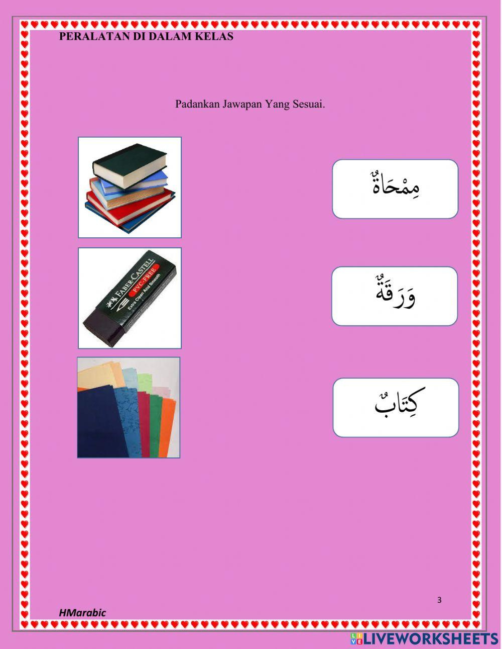 Peralatan di dalam kelas bahasa arab