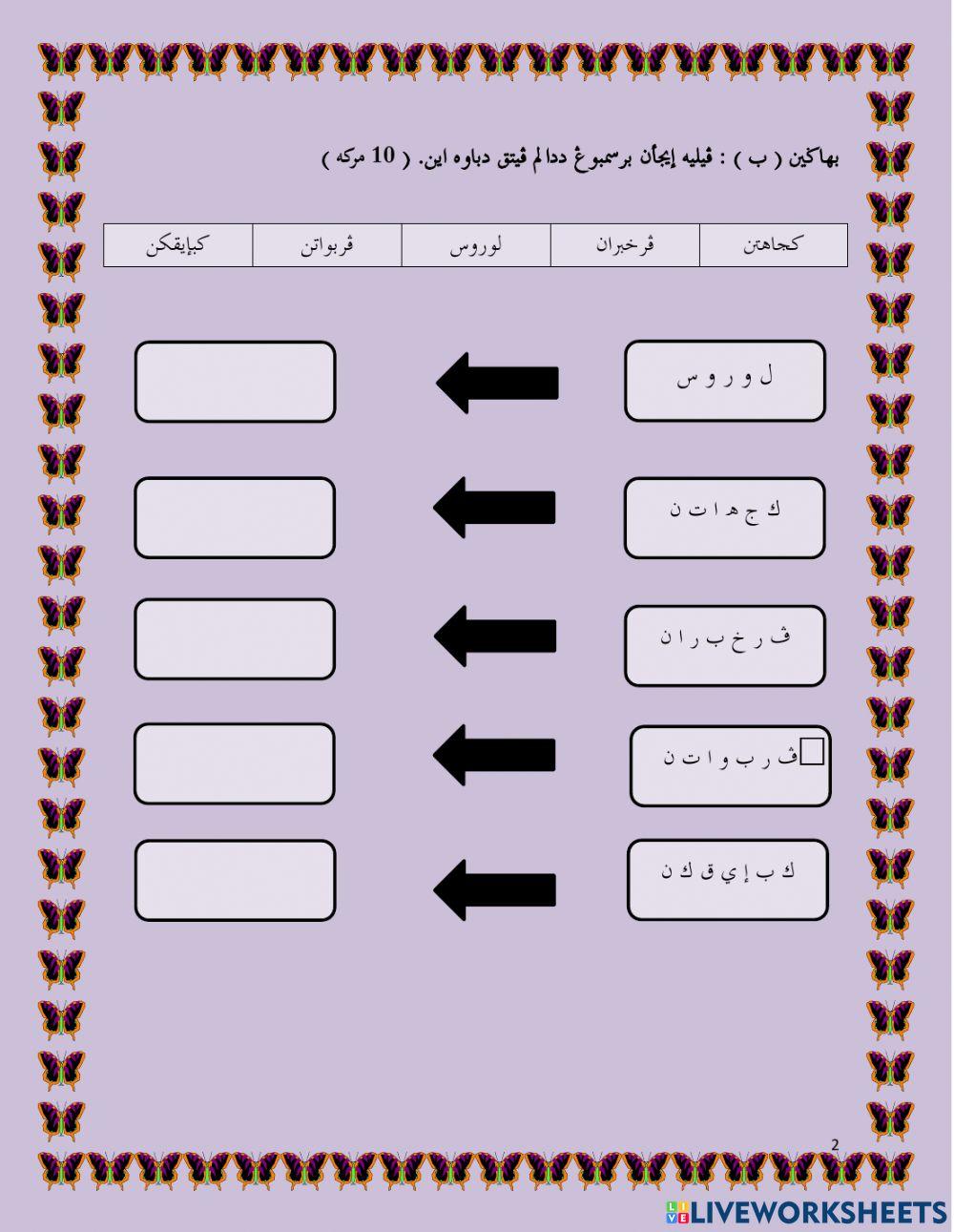 Soalan Didikan Muslim Pra