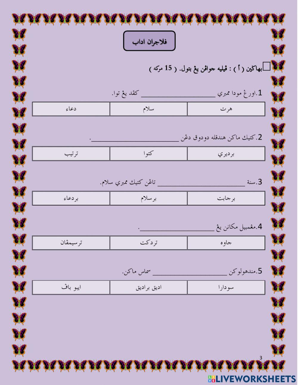 Soalan Didikan Muslim Pra