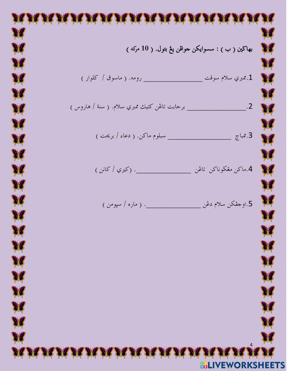 Soalan Didikan Muslim Pra