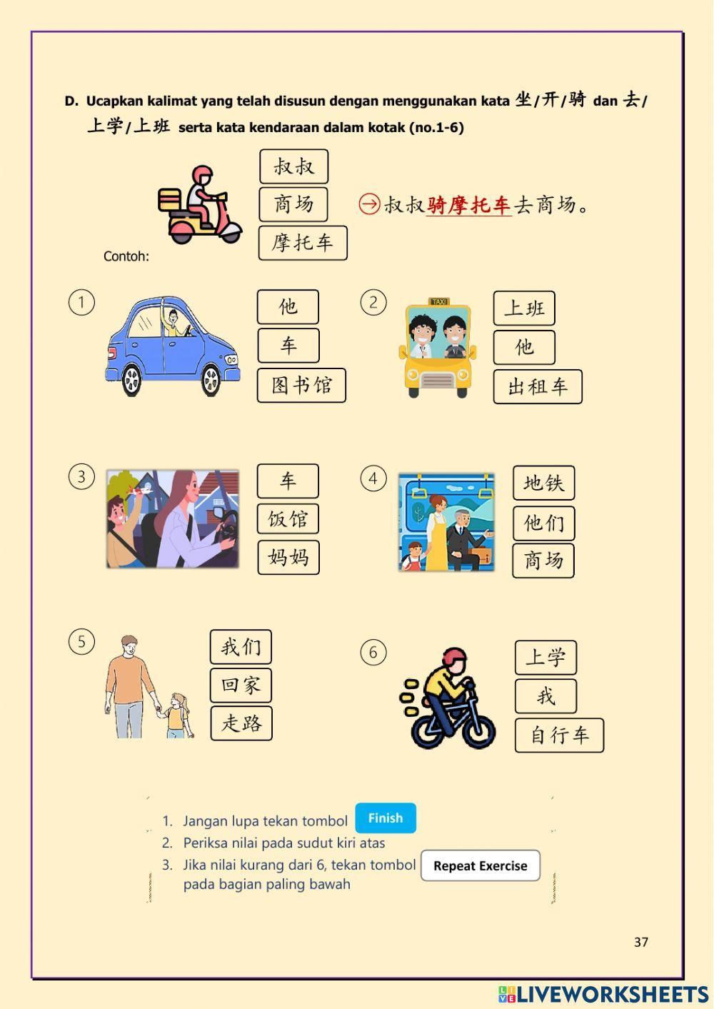 A7-1 爸爸开车上班