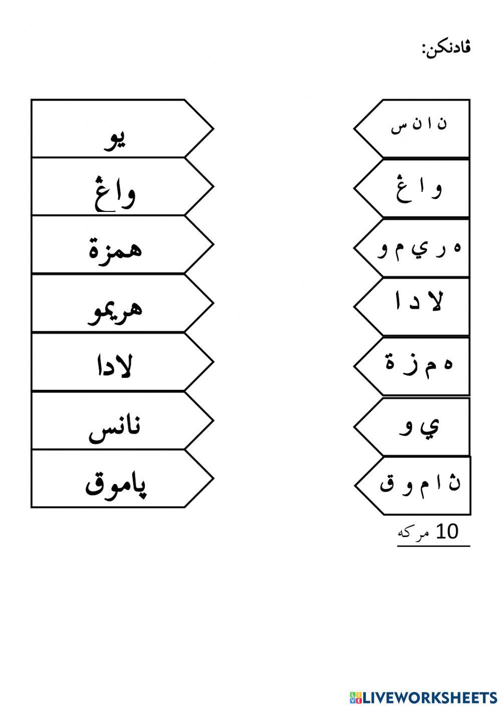 Ulangkaji huru NUN hingga NYA