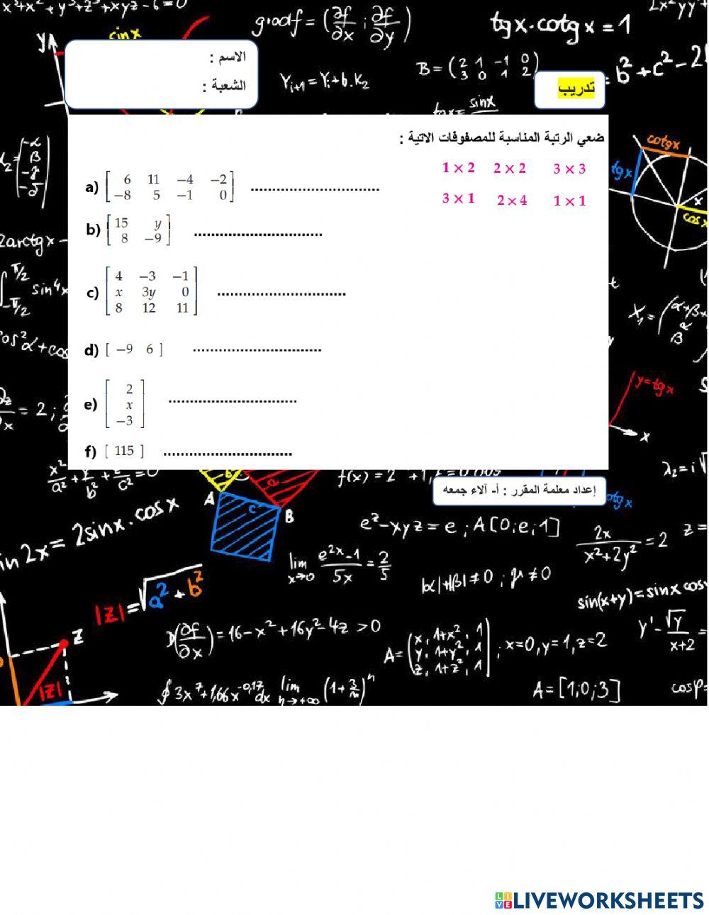 Math 152 interactive worksheet live worksheets