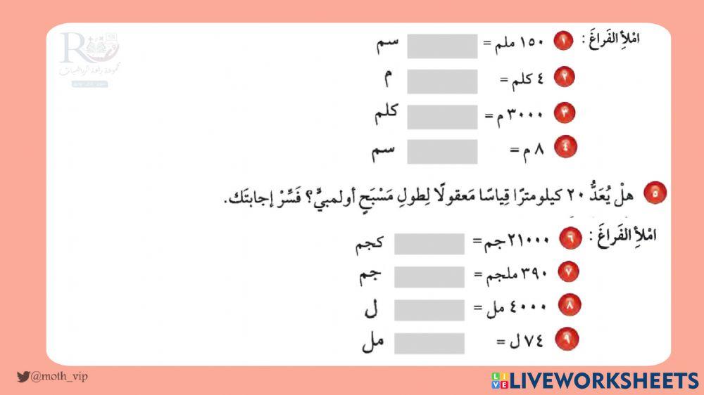 خامس اختبار الفصل العاشر