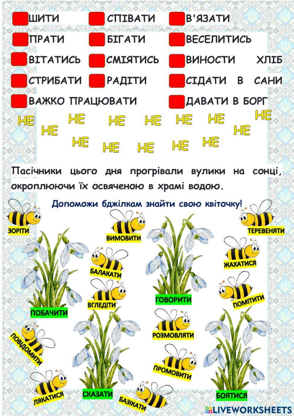 Українська мова. Дієслово. Теплого Олекси