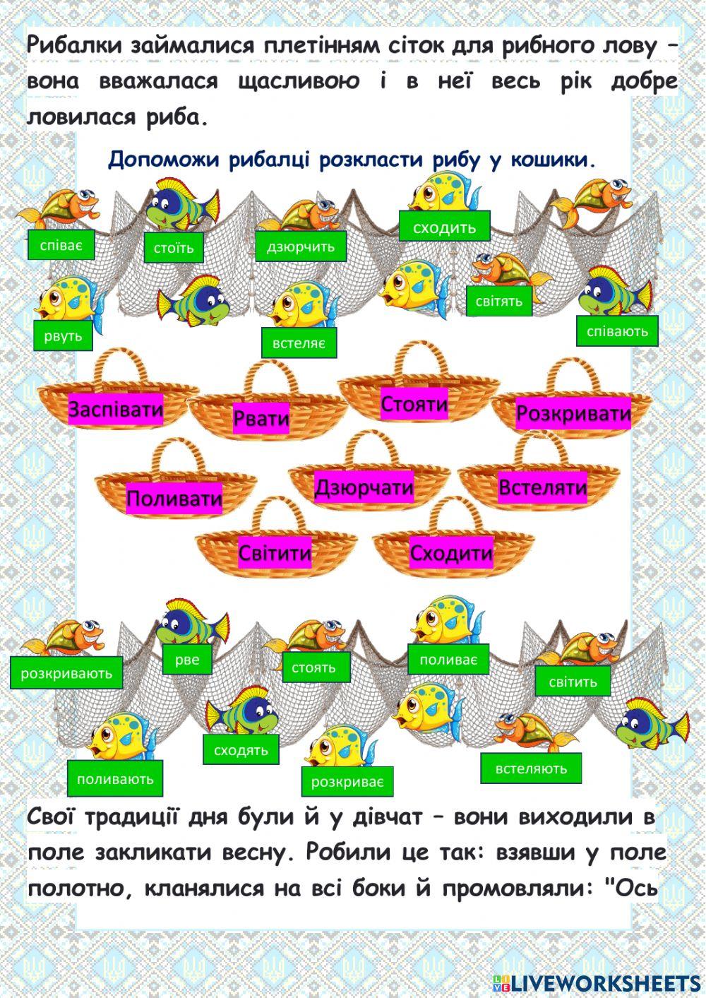 Українська мова. Дієслово. Теплого Олекси