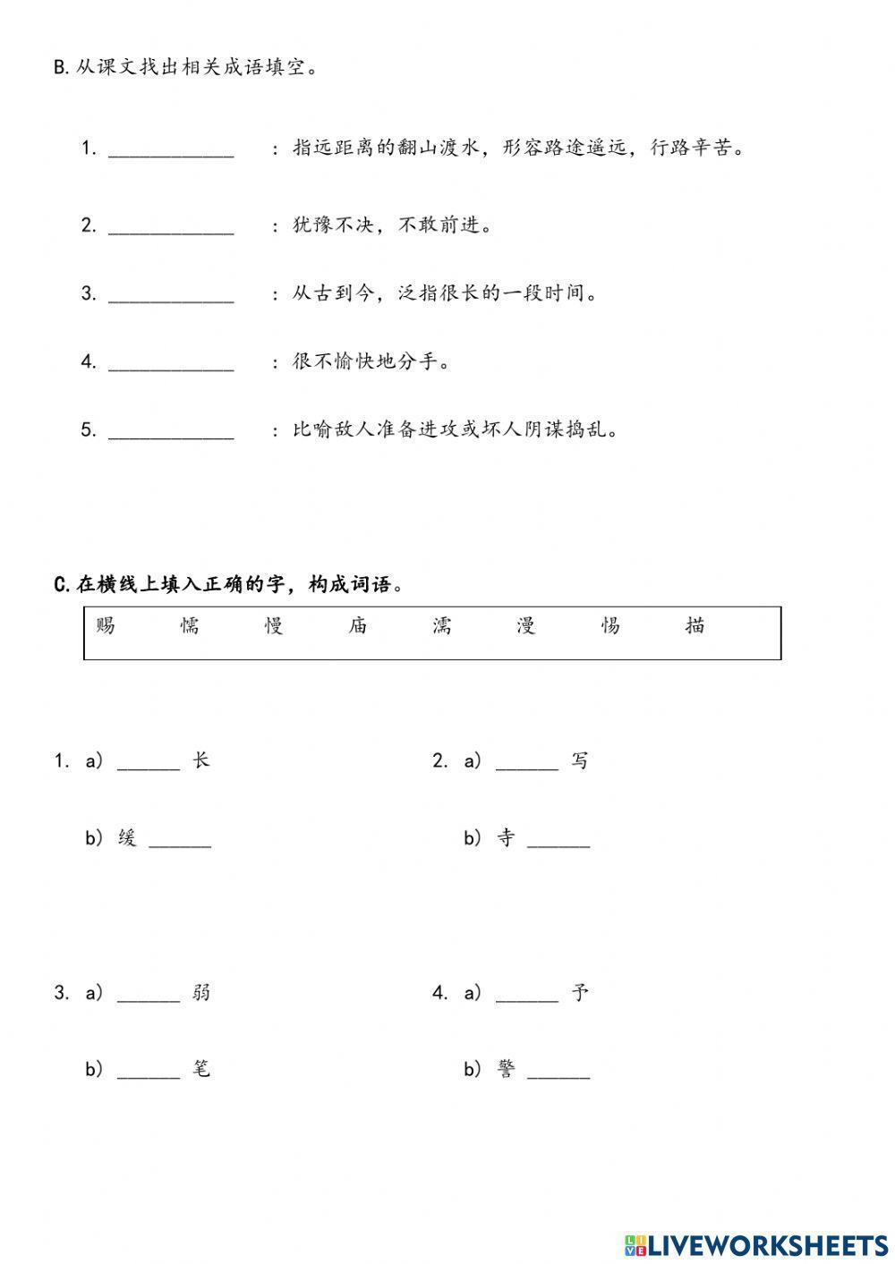 动物大迁徙有感-练习一