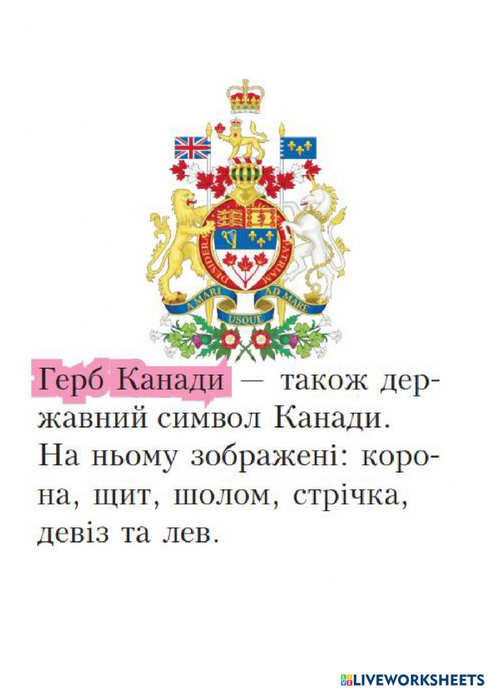 Дружня Канада