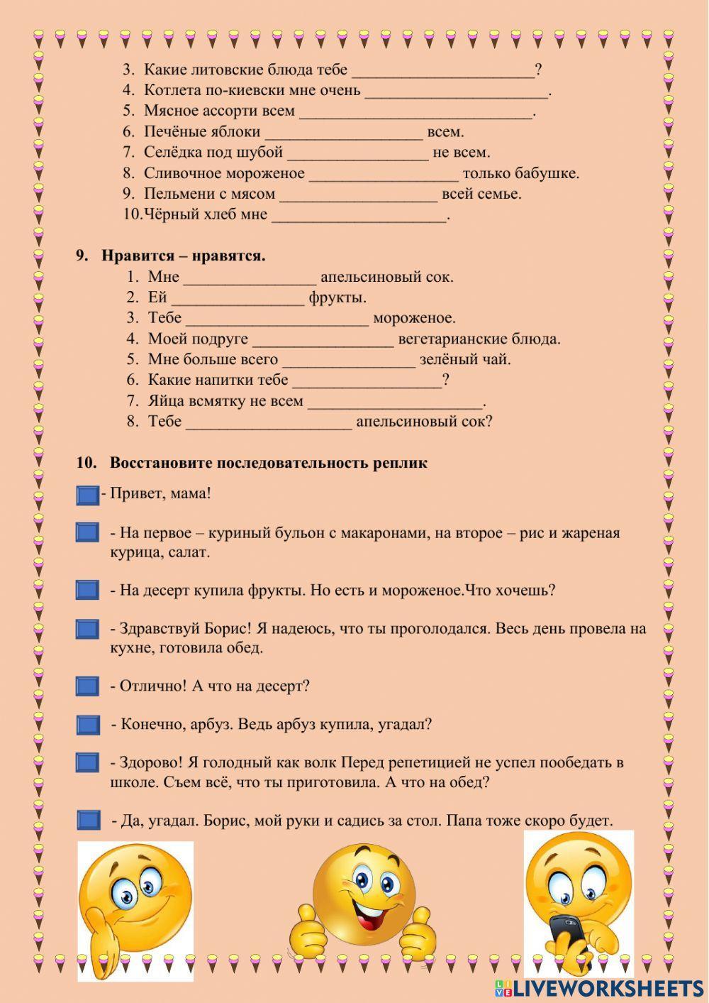 Приятного аппетита