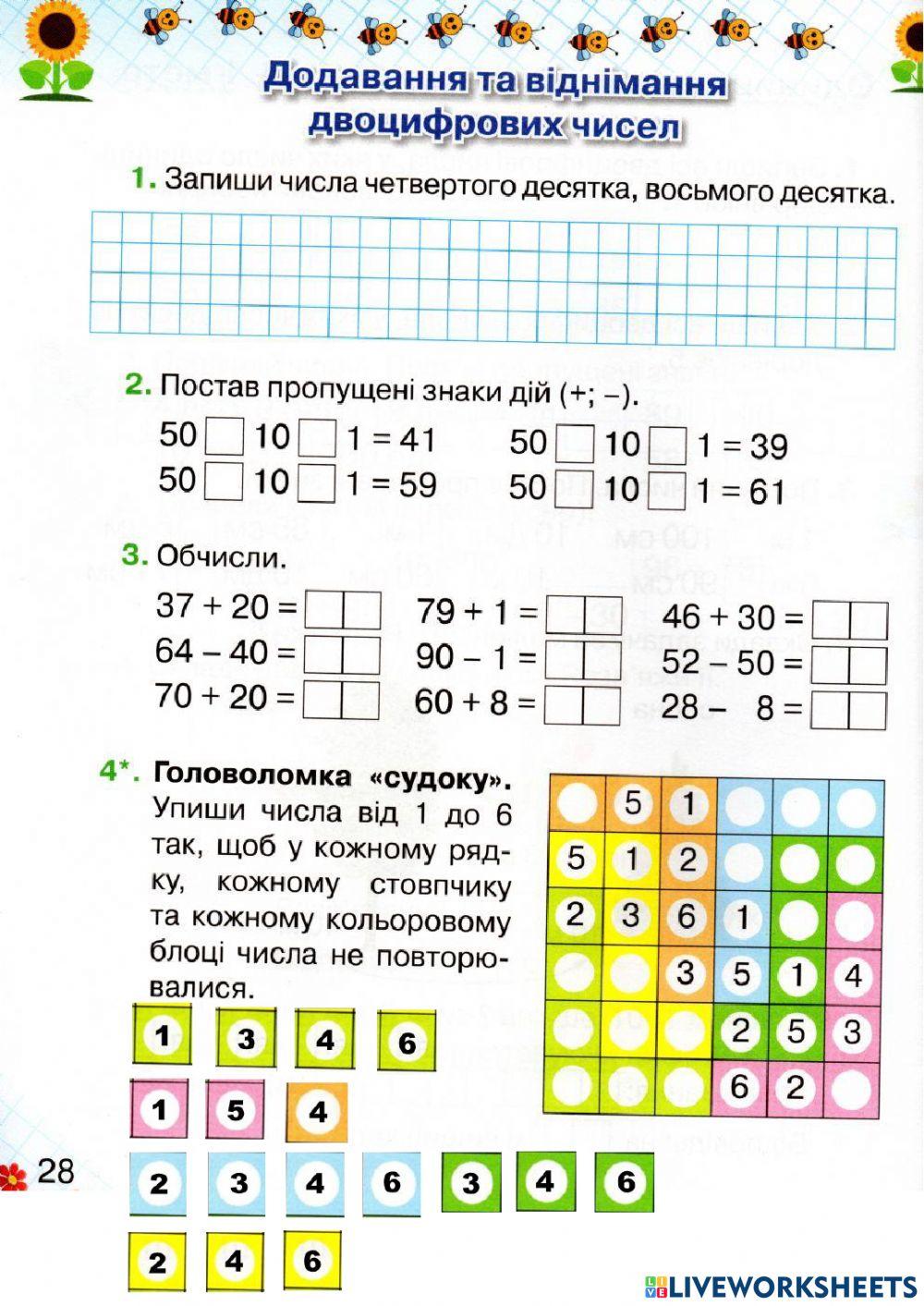 математика оляницька