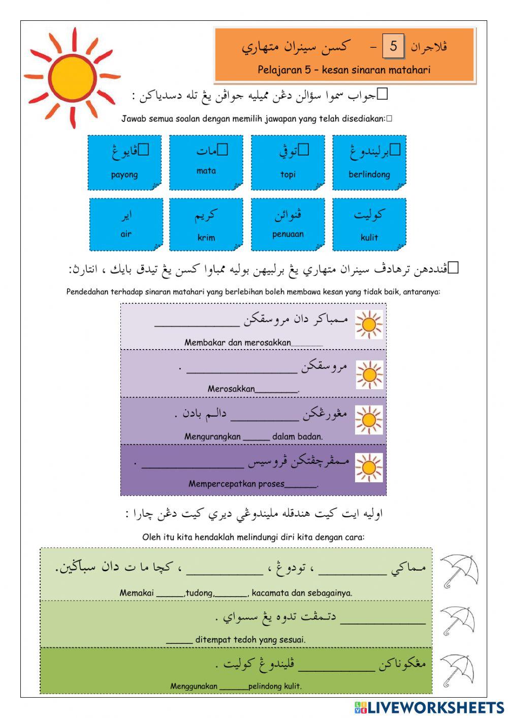 Kejadian Alam -Sinaran Matahari
