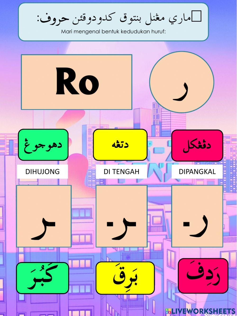 Huruf jawi bersambong