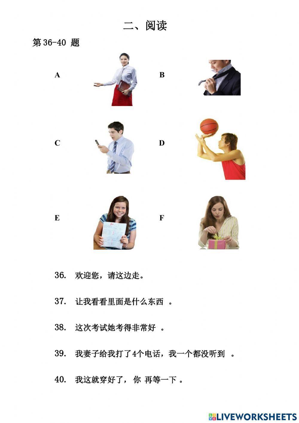 Giản thể - HSK 2 - 07