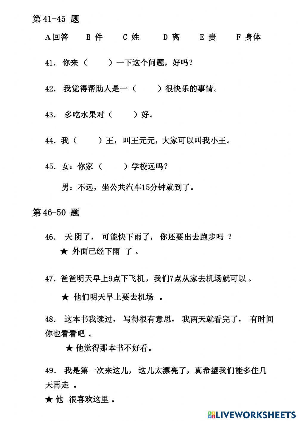 Giản thể - HSK 2 - 07