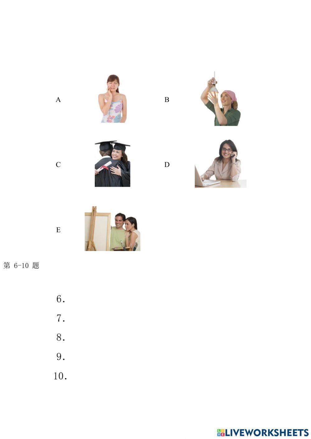 Giản thể - HSK3 - 04