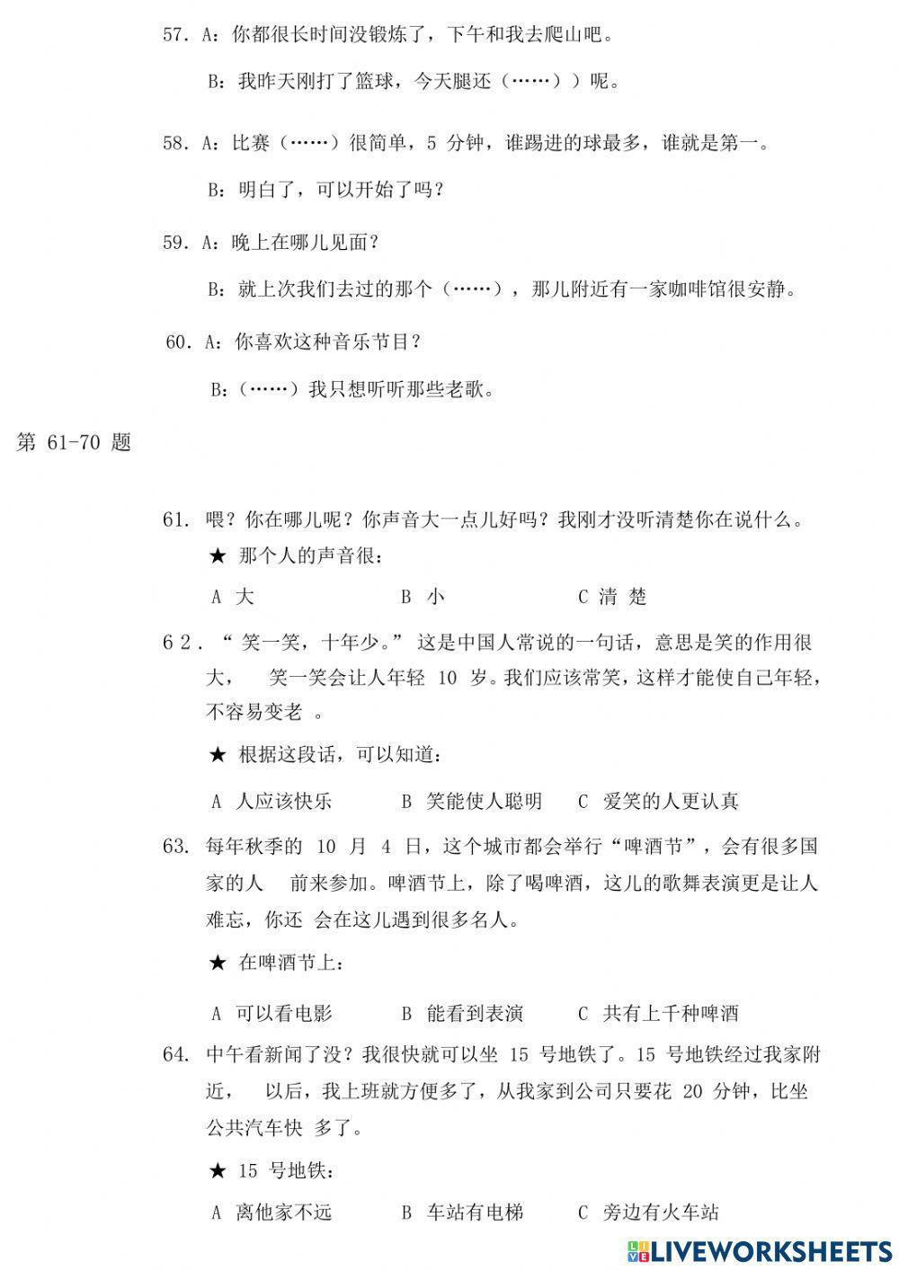 Giản thể - HSK3 - 04