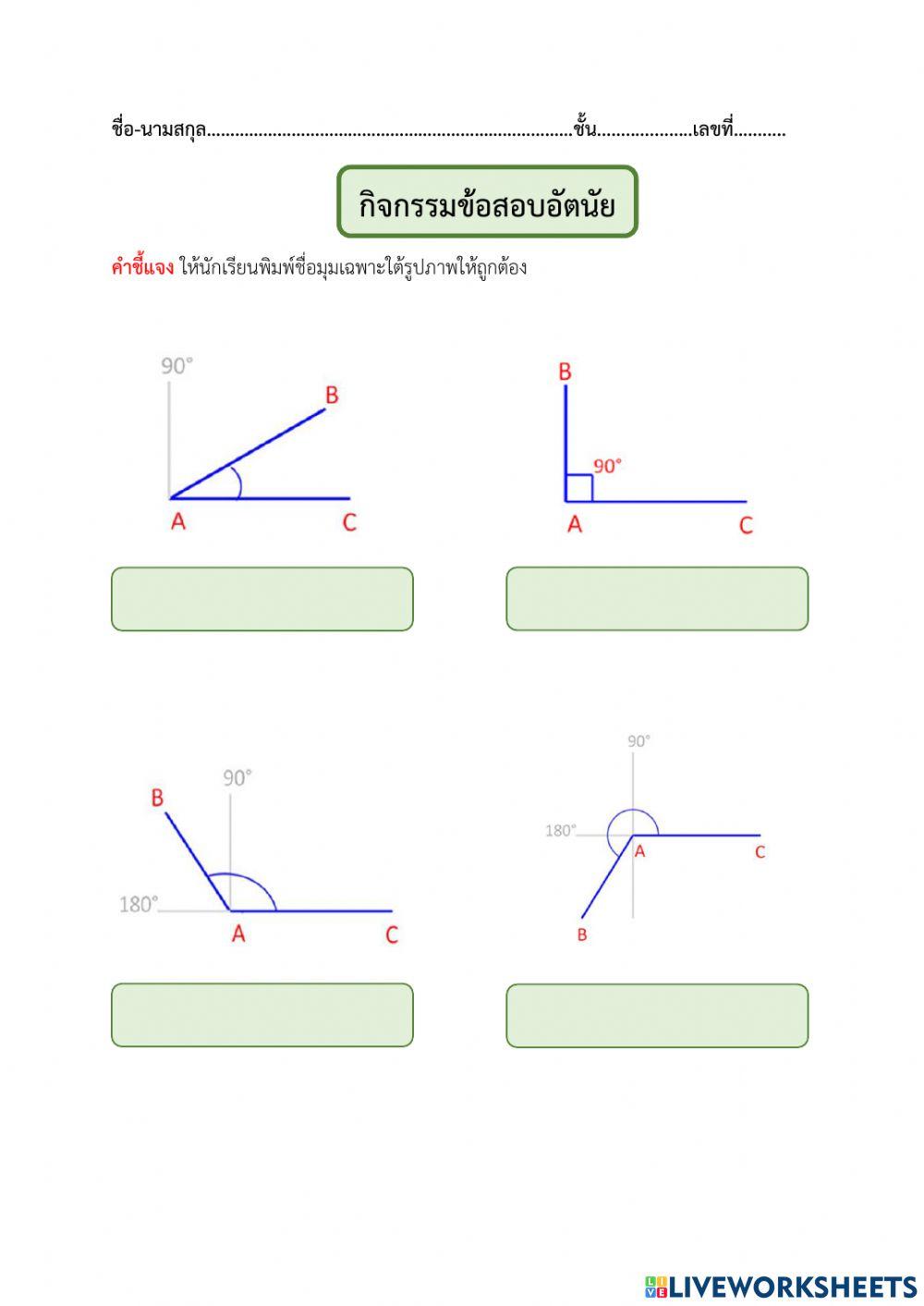 ข้อสอบอัตนัย