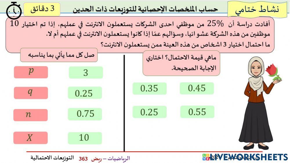التوزيعات الاحتمالية