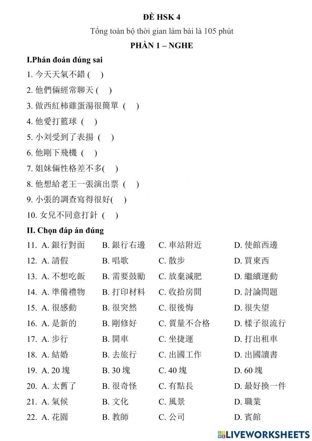 Phồn thể - HSK4 - 01