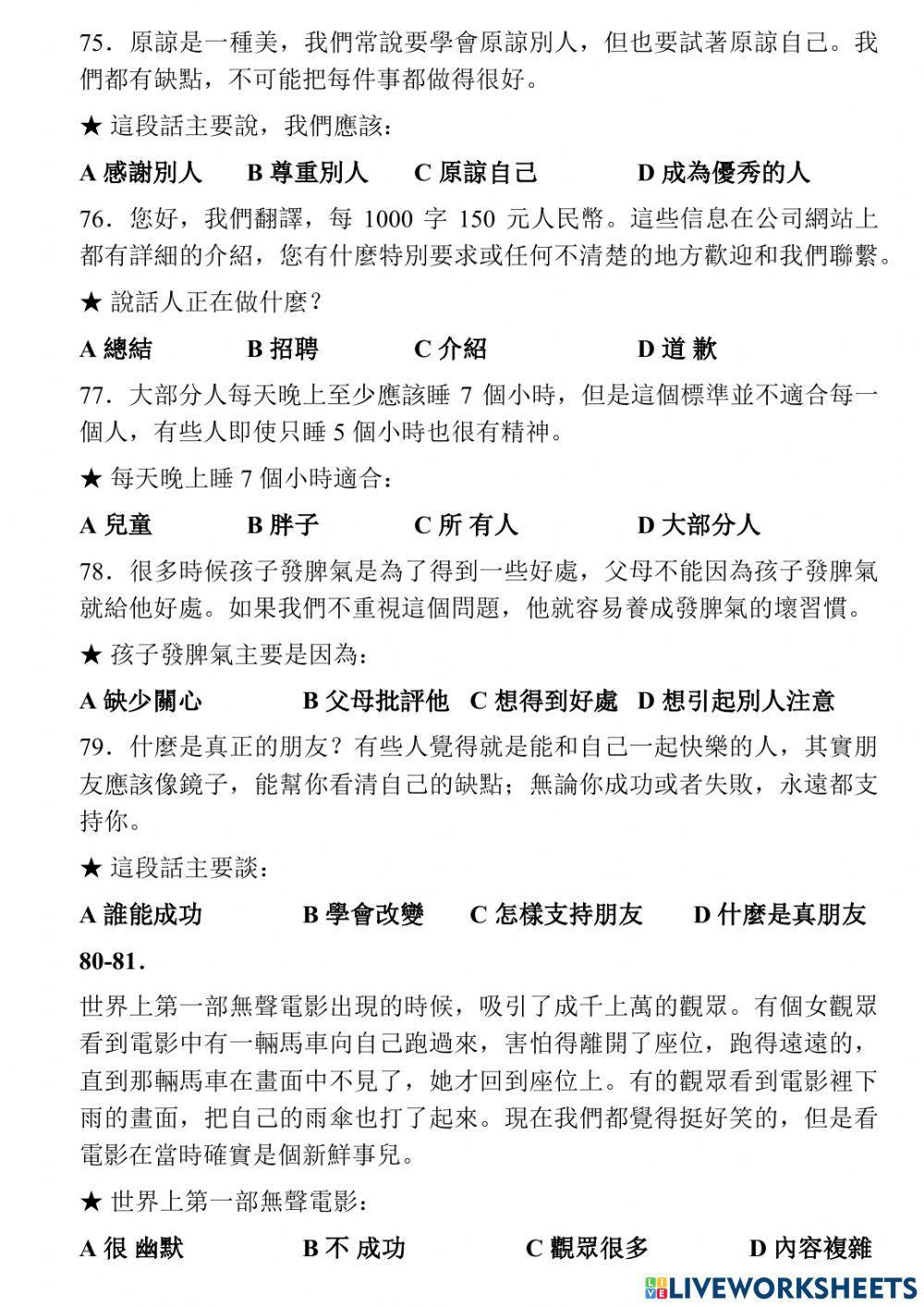 Phồn thể - HSK4 - 01