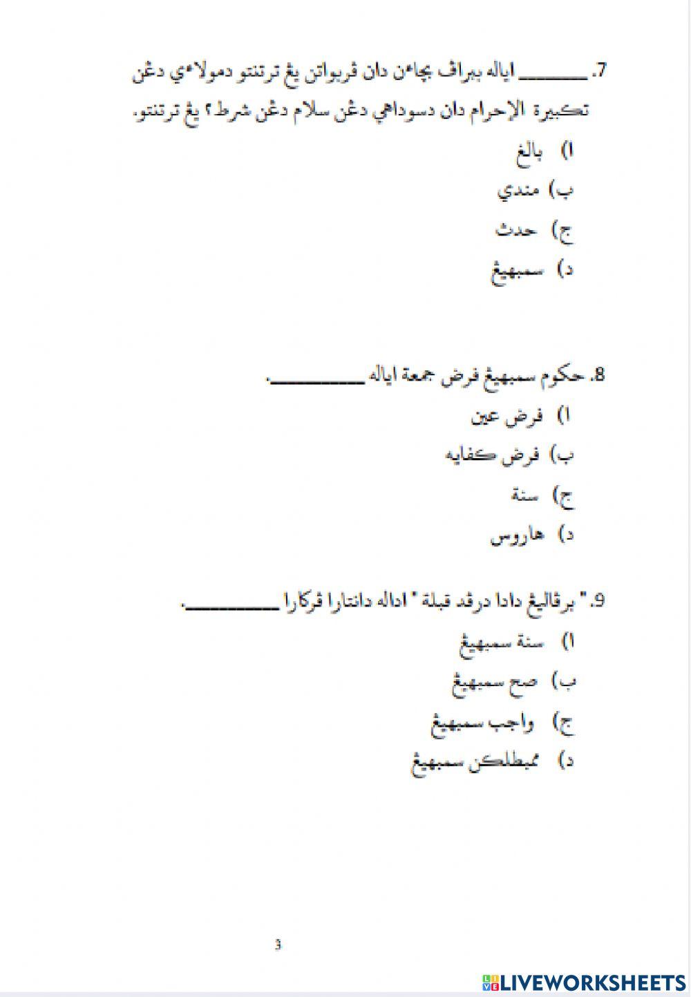 Peperiksaan Setengah Tahun 2019