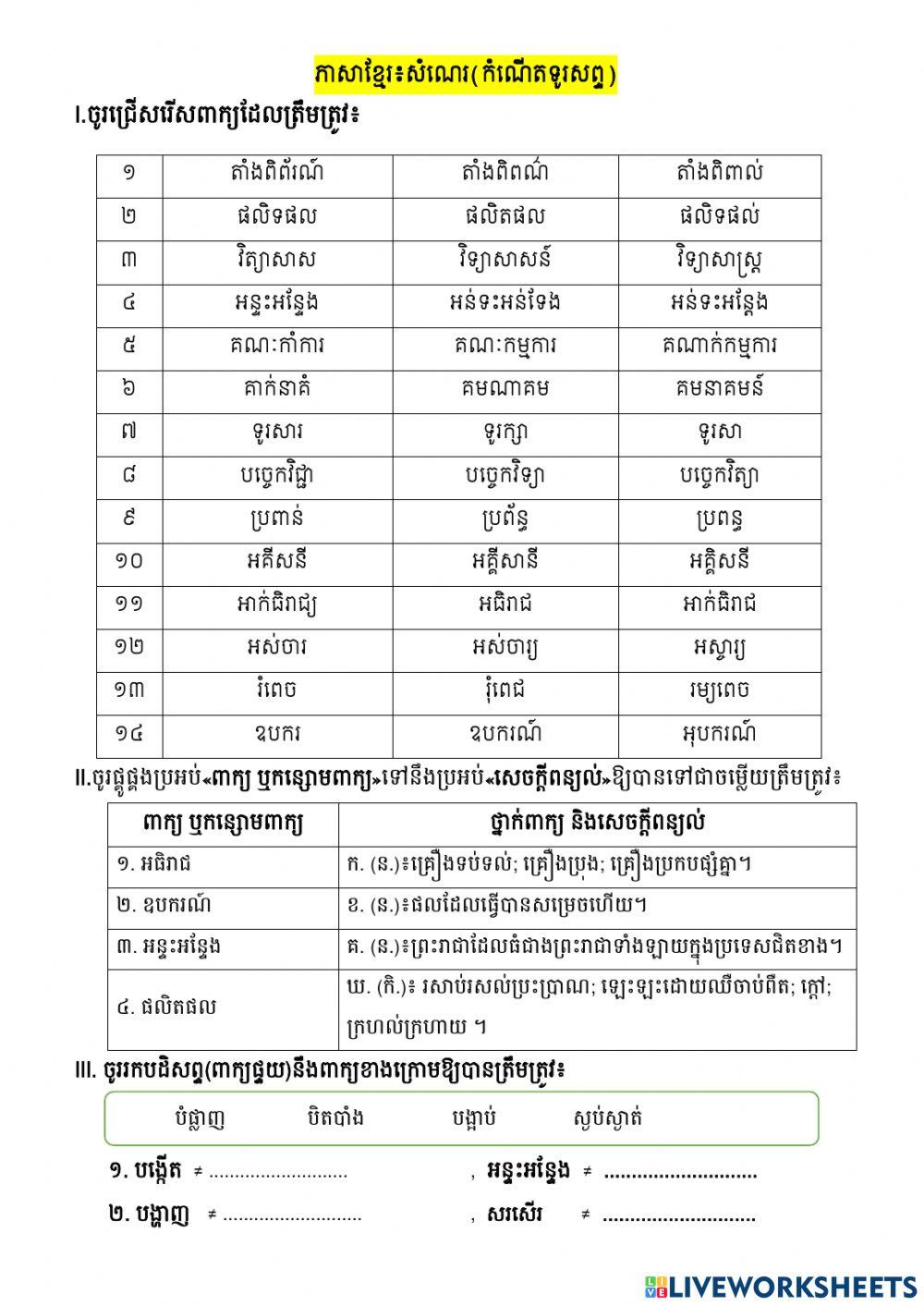 កិច្ចការអនុវត្ត