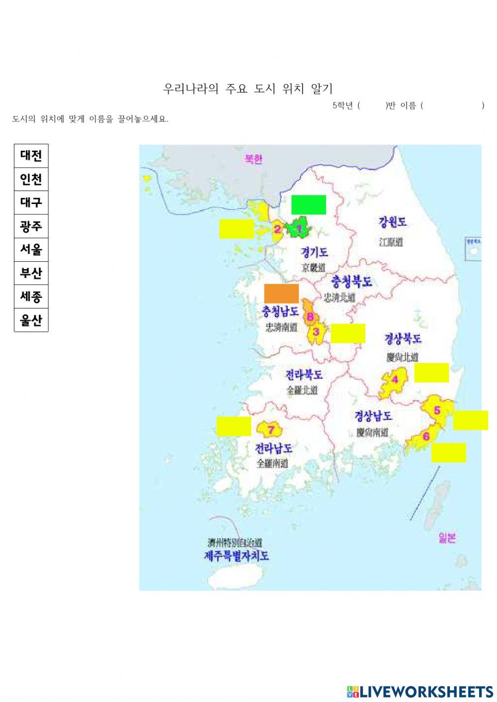 우리나라의 주요도시