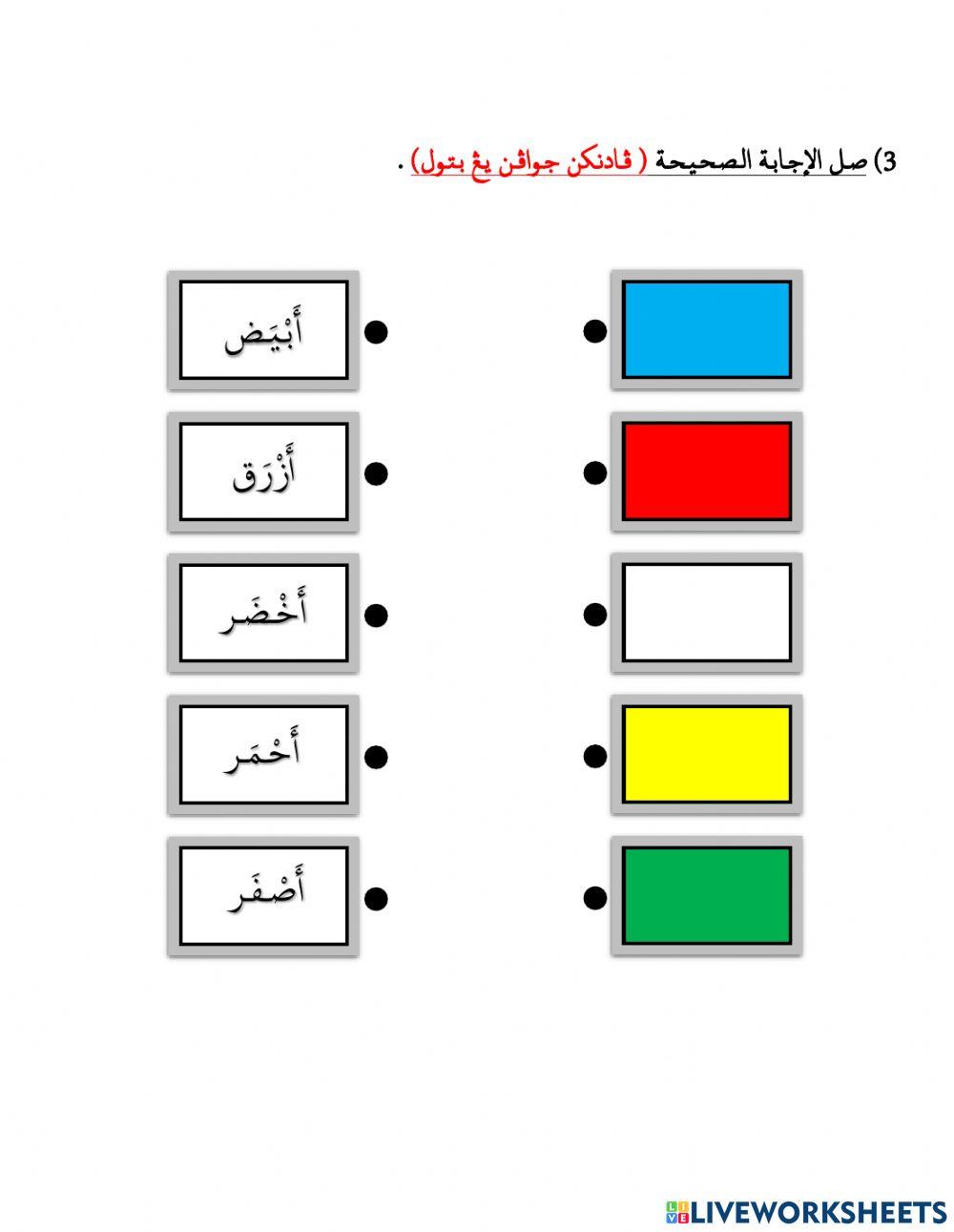 Latihan Dalam Sekolah B Arab 2