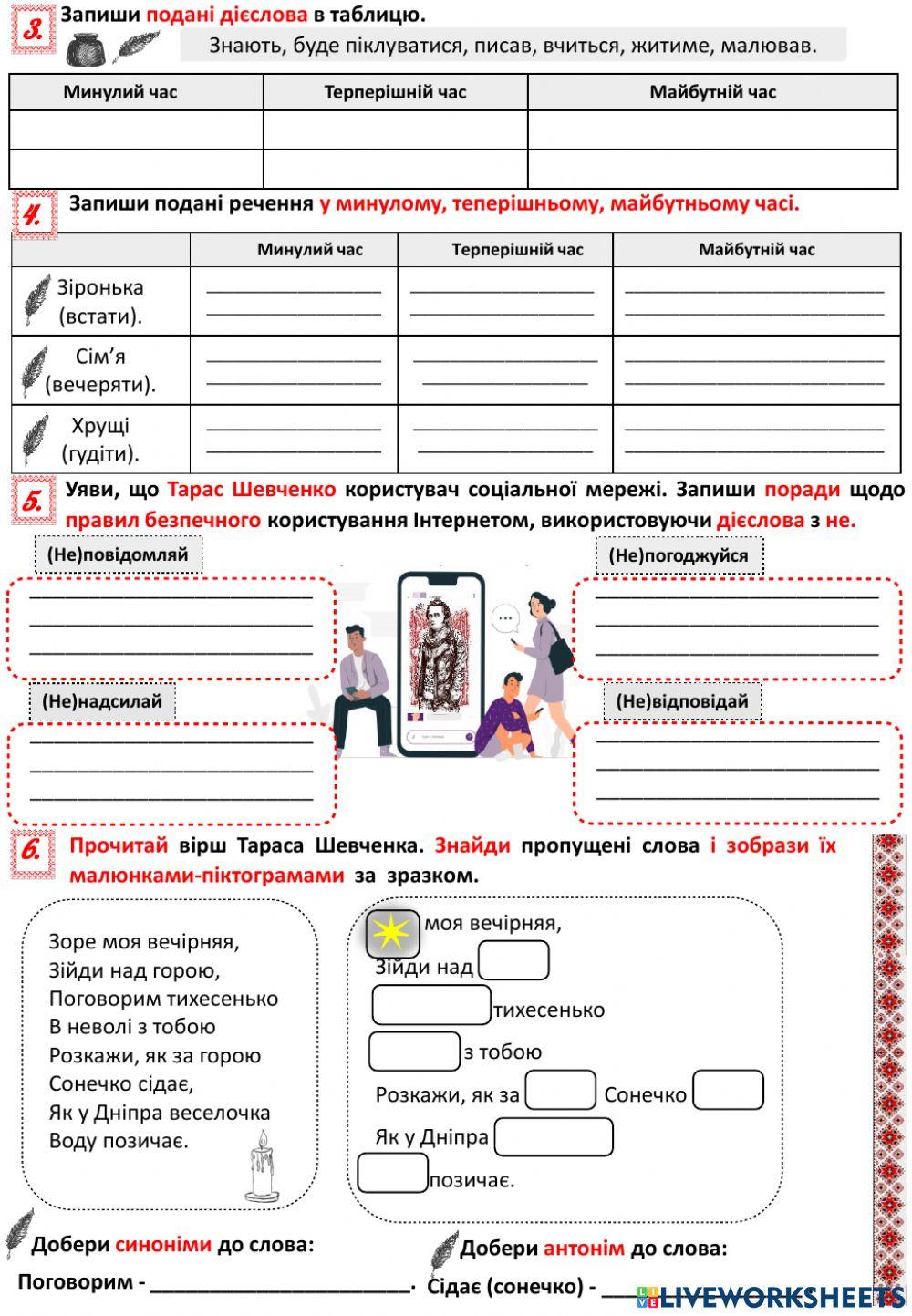 Діагностична робота 6 Дієслово
