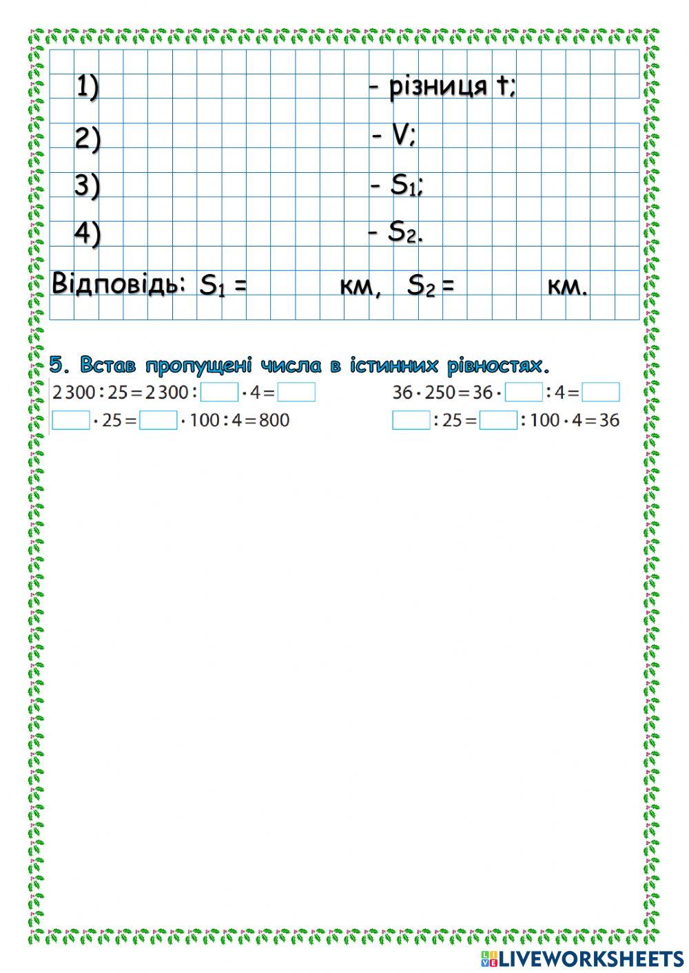 Час саморозвитку 28-03