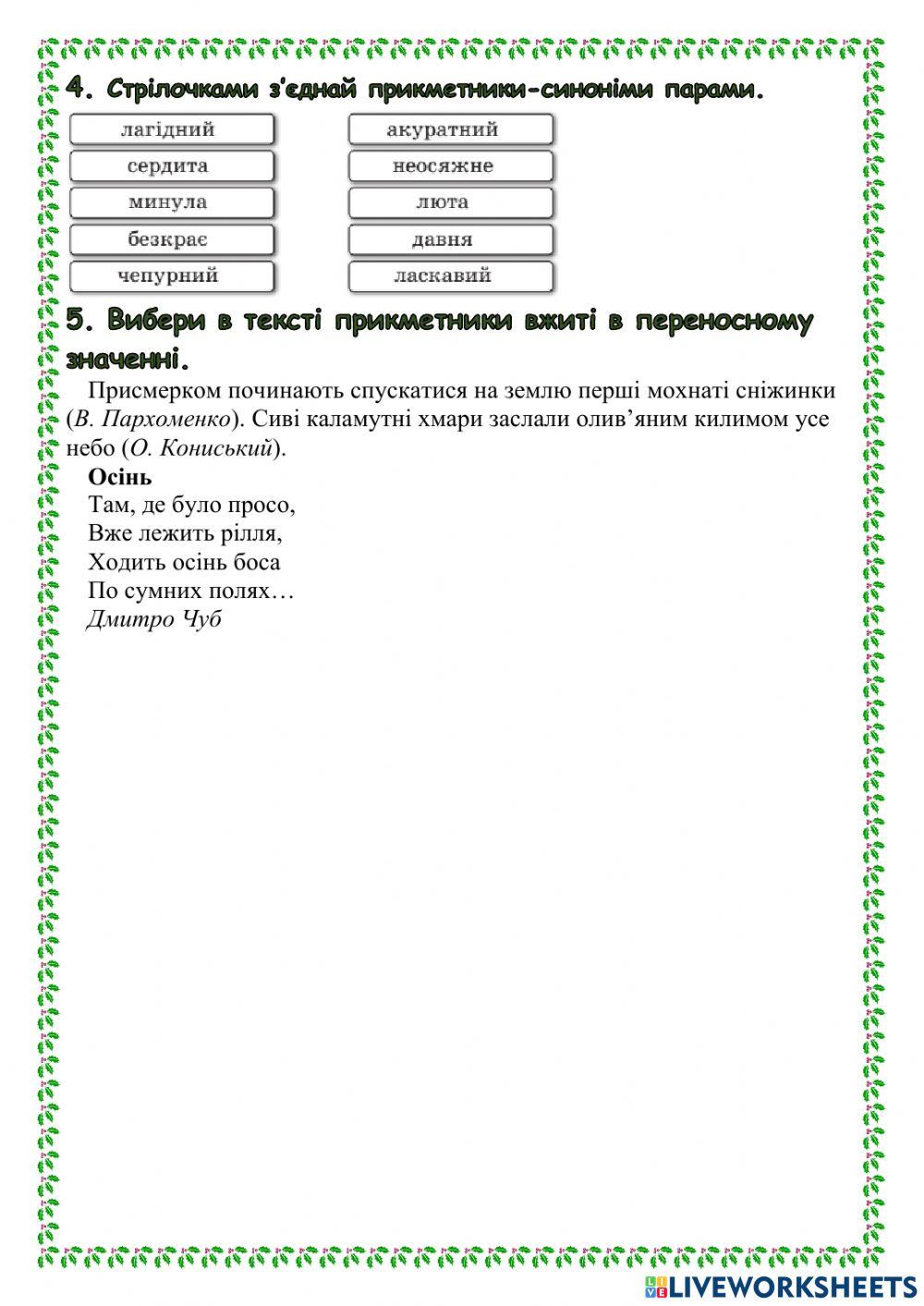 Час саморозвитку 28-03