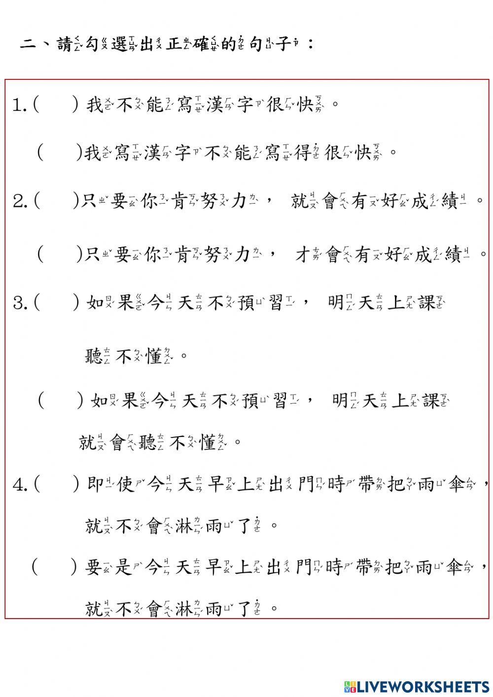 南一六上8-10課期中測驗(2021)