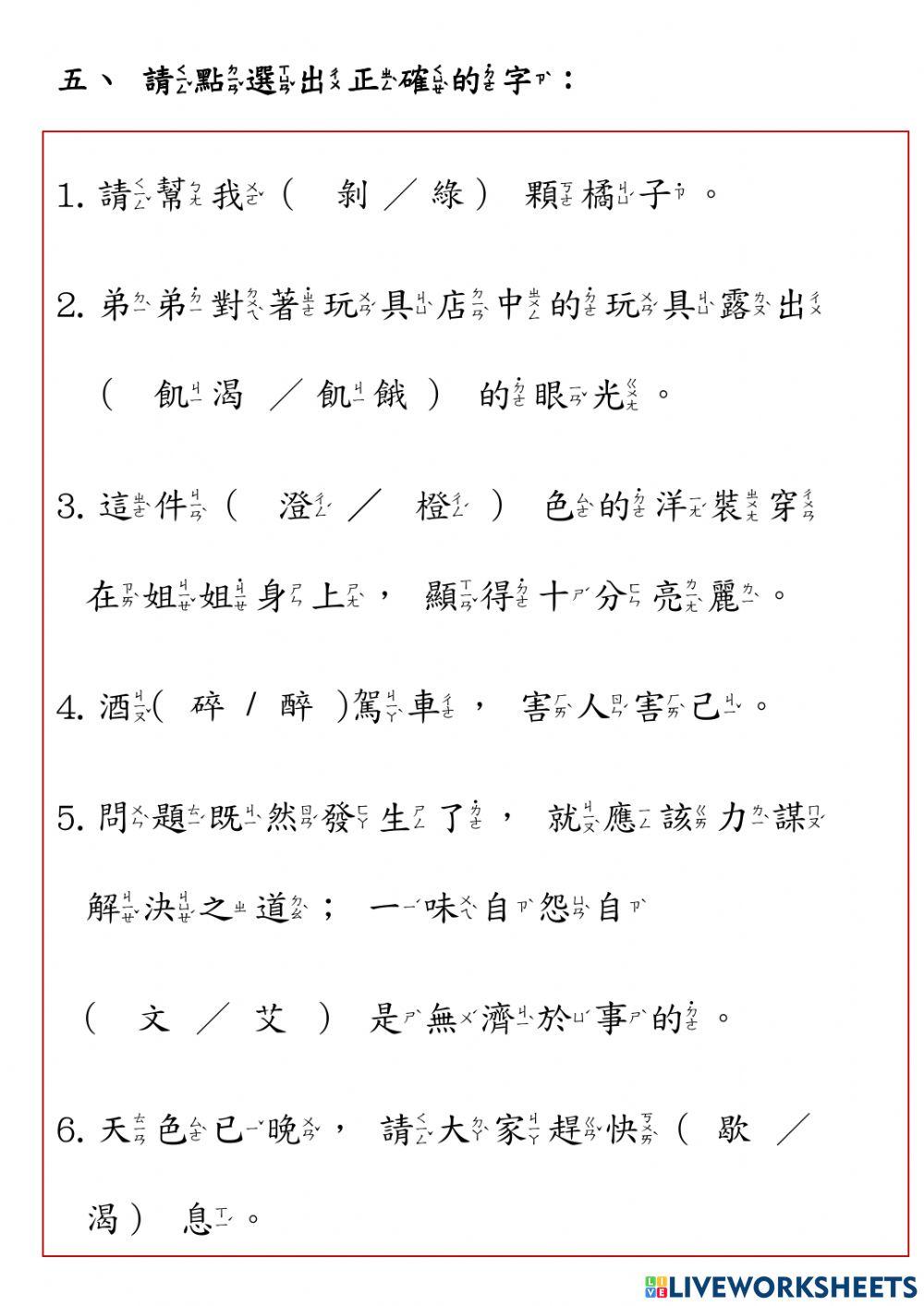 南一六上8-10課期中測驗(2021)