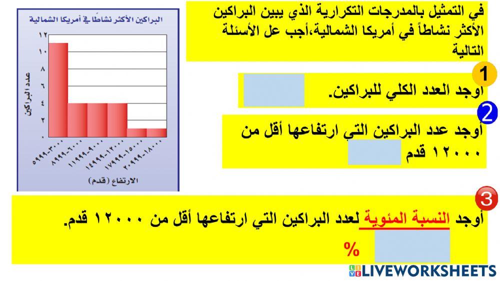 مراجعة الثاني متوسط