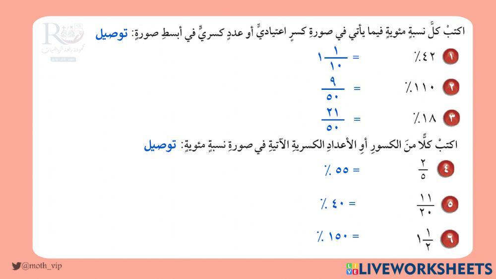 سادس اختبار الفصل الثامن
