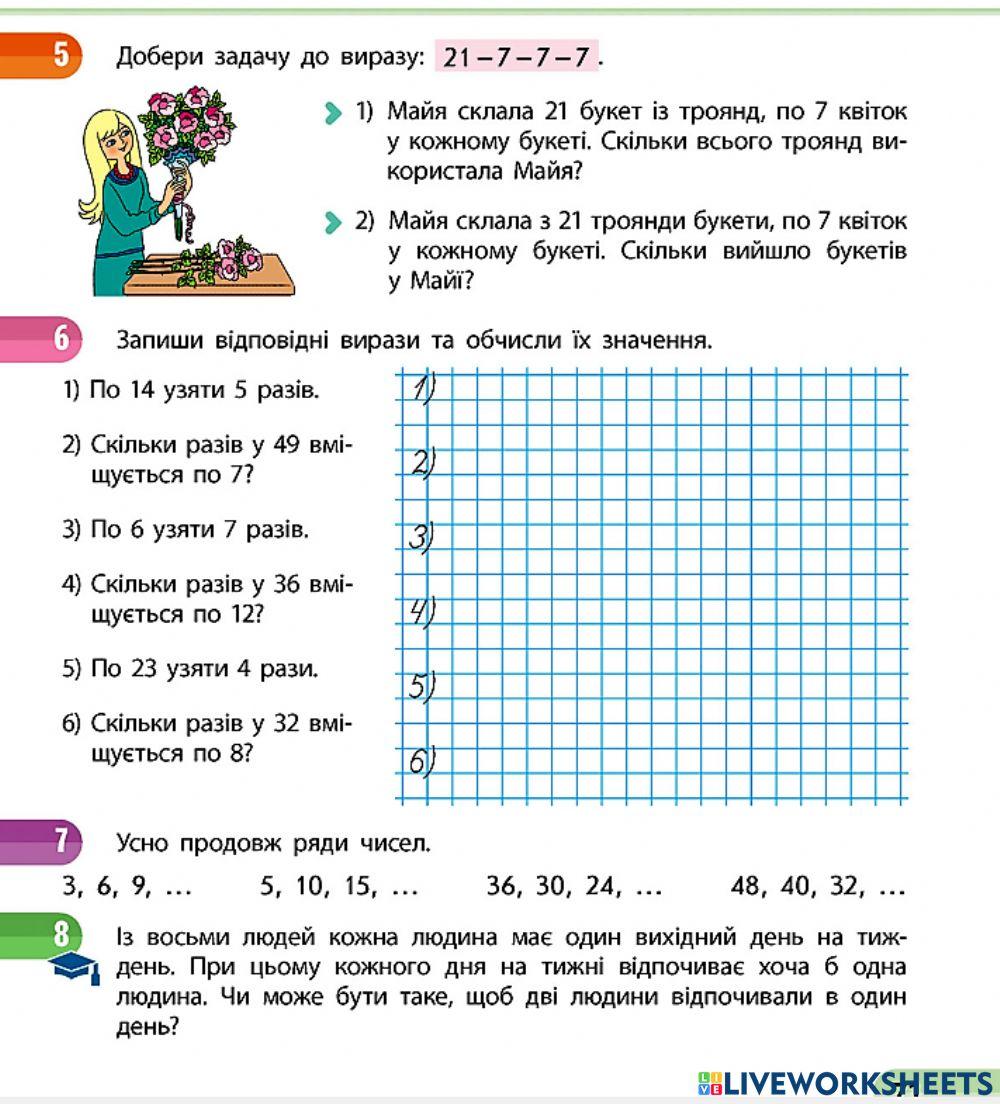 Додаємо і віднімаємо однакові числа
