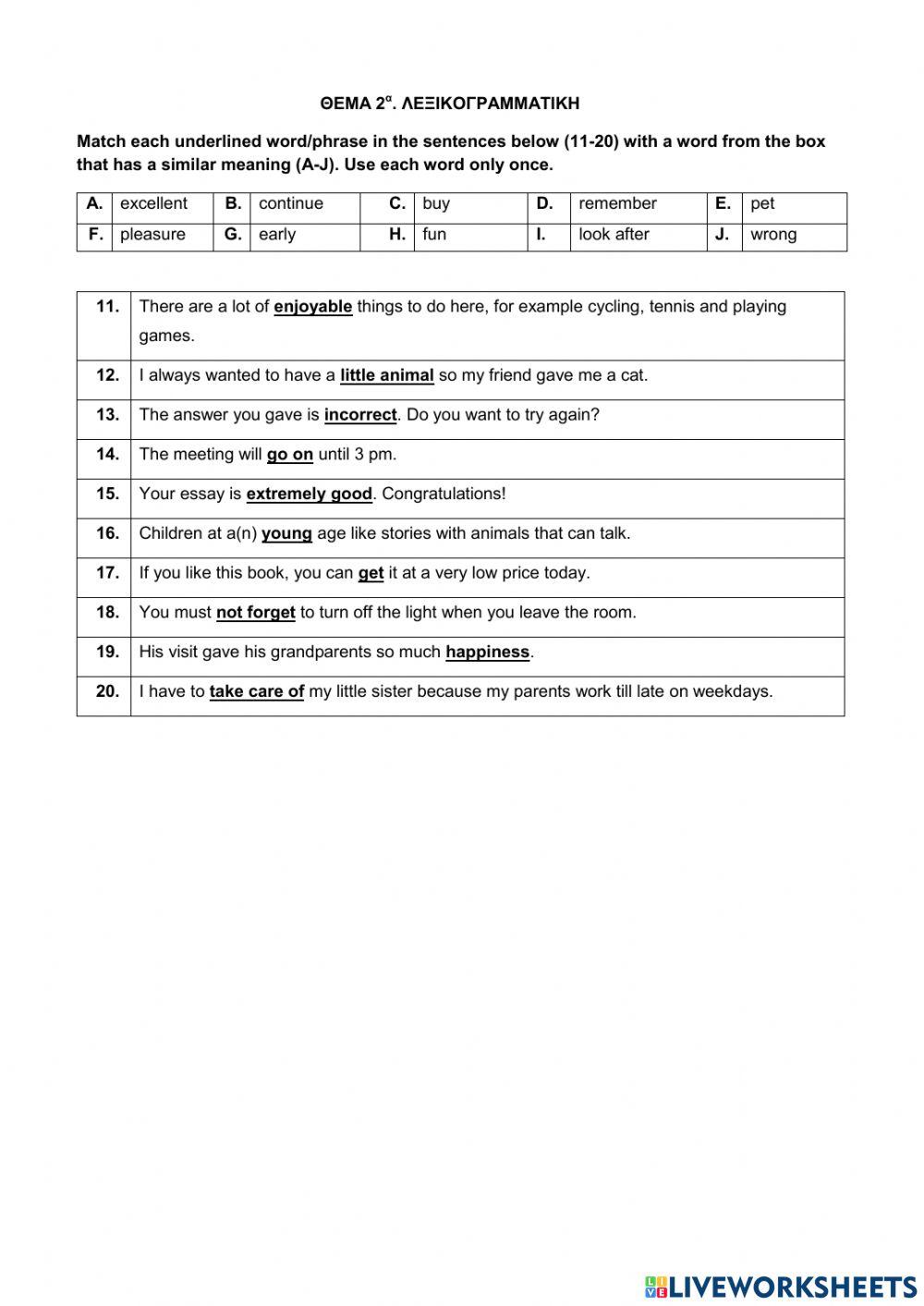 Τραπεζα θεματων - αγγλικα α επαλ - θεμα 16583