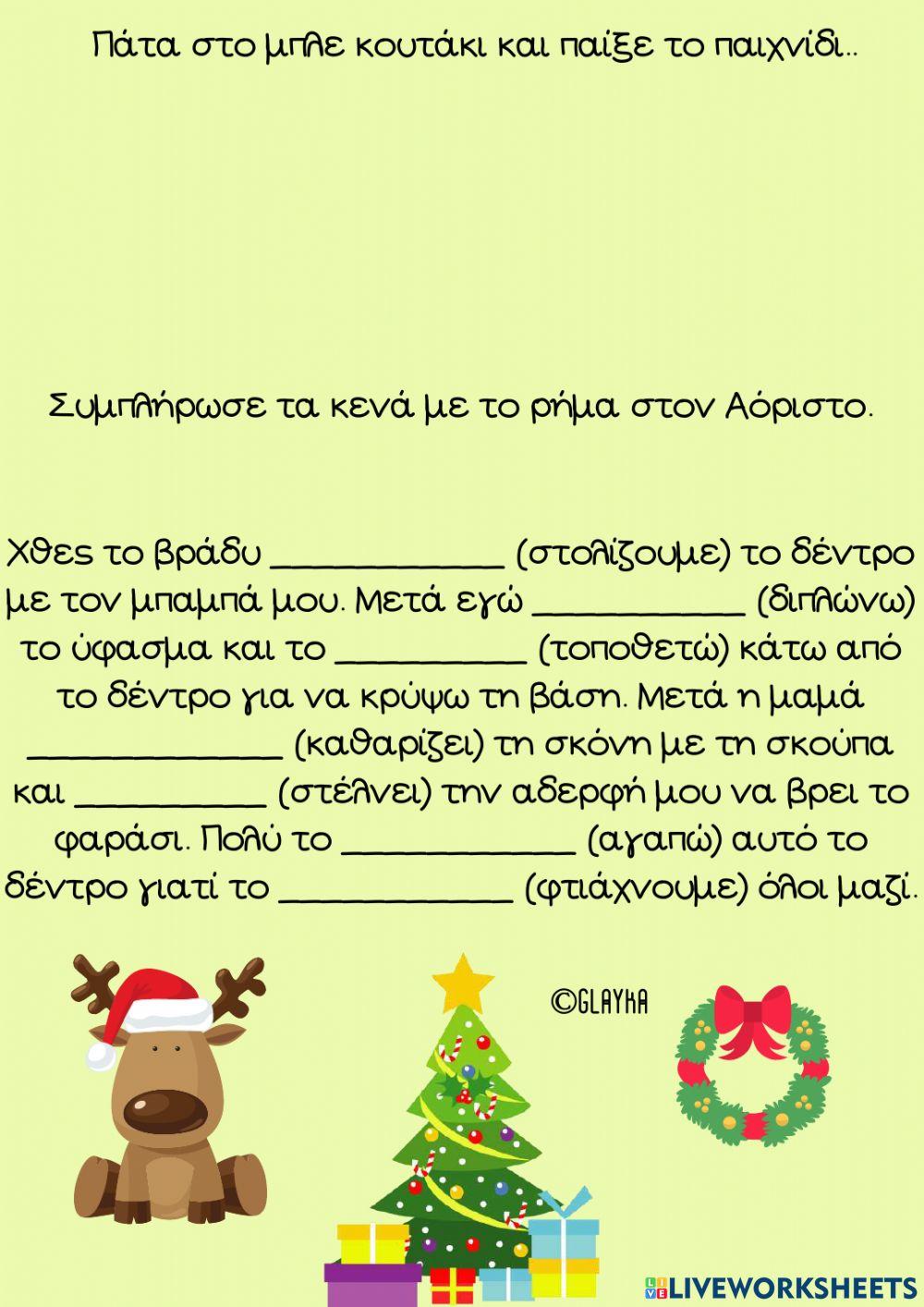 Μία βόλτα στα Τρίκαλα