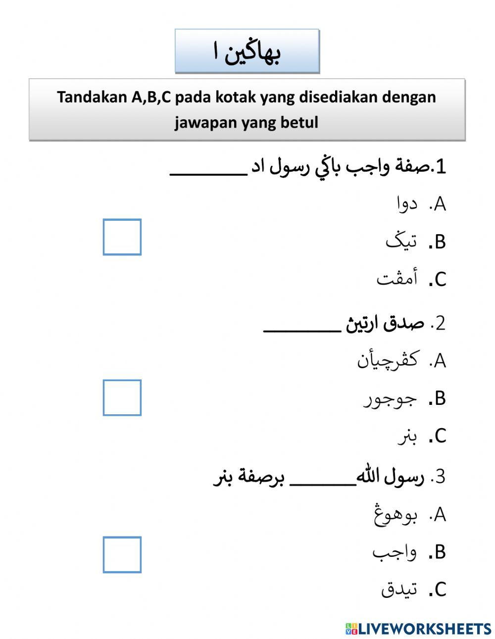 Penilaian 1 Didikan Muslim (Tauhid)