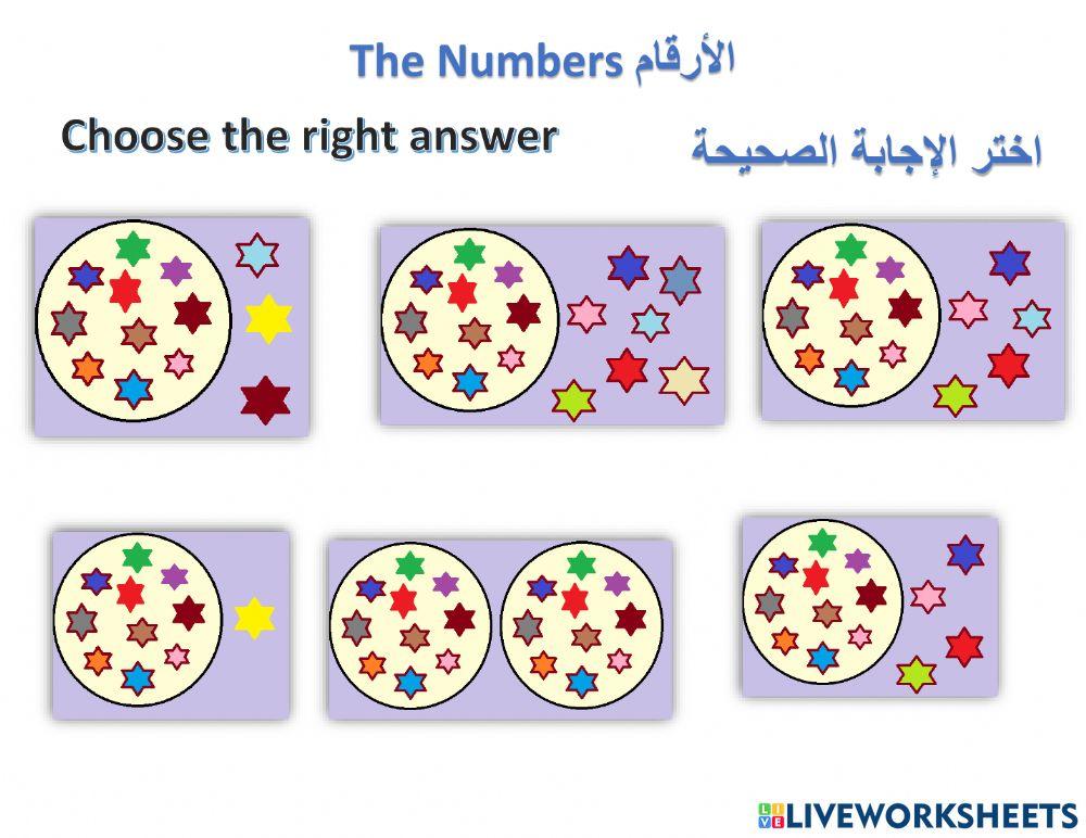 الأرقام من 10-20