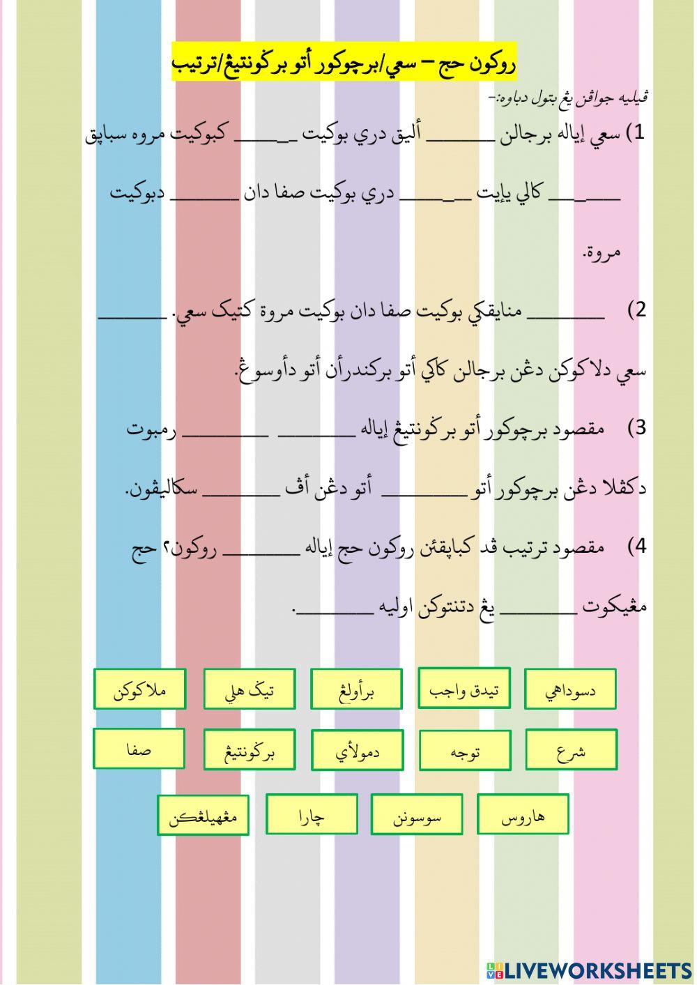 Saie, Bercukur-Bergunting & Tertib