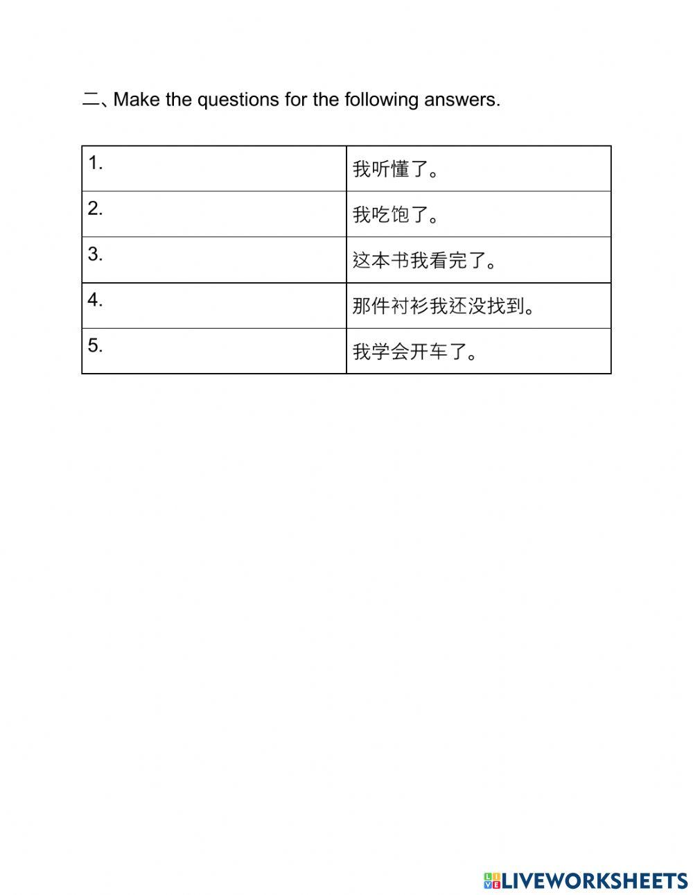 Intergrated chinese lesson 12